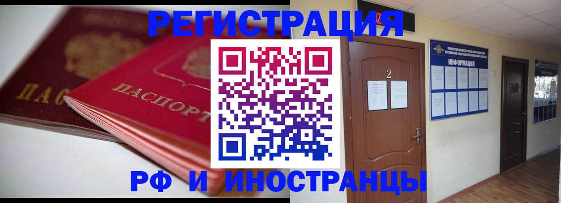временная регистрация адрес в Курчалом