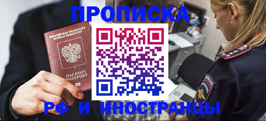 временная регистрация гарантия в Курчалом
