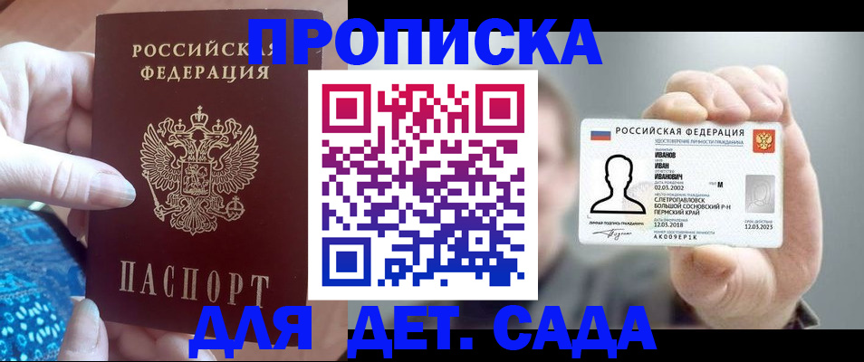 временная регистрация недорого в Курчалом