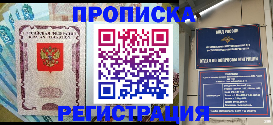 временная регистрация собственник в Курчалом